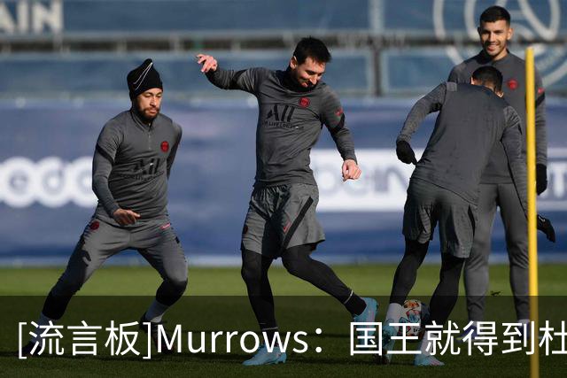 [流言板]Murrows：国王就得到杜伦与活塞谈判，活塞表示不会放弃杜伦